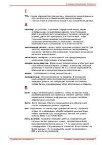 Страница 191