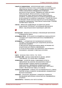 Страница 195