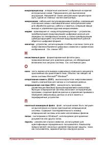 Страница 197