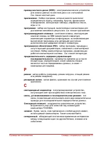 Страница 199