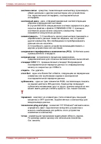 Страница 200