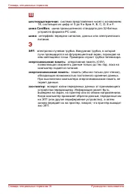 Страница 202