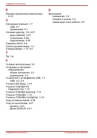 Страница 206