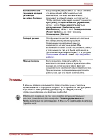 Страница 45