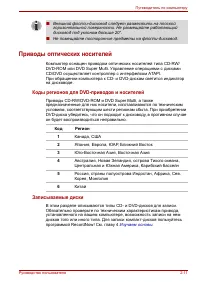 Страница 61