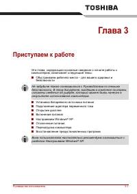Страница 67