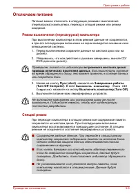 Страница 75