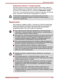Страница 77