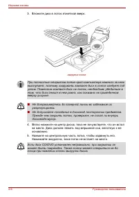 Страница 86