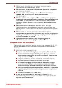 Страница 95