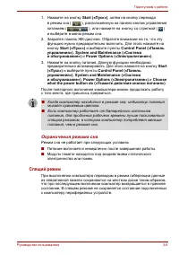 Страница 49