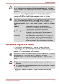 Страница 54