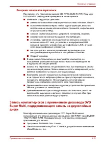 Страница 67