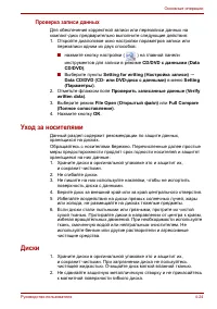 Страница 76