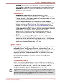 Страница 90