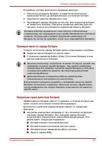 Страница 92