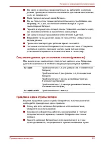 Страница 93
