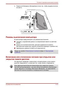 Страница 96