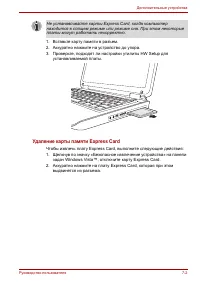 Страница 99