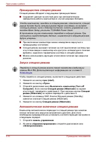 Страница 72