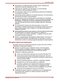 Страница 85