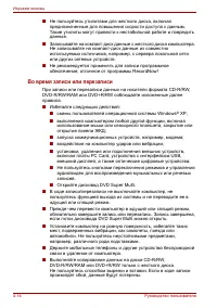 Страница 90