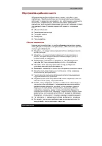 Страница 71