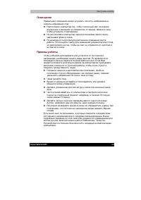 Страница 73