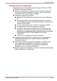 Страница 100
