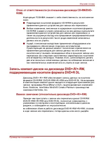 Страница 101