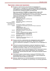 Страница 102