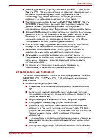 Страница 103