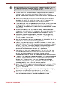 Страница 106