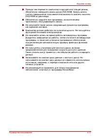 Страница 107