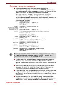 Страница 110