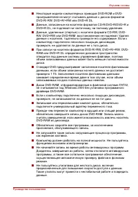 Страница 111