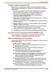 Страница 117