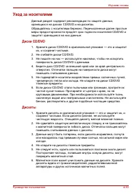 Страница 120