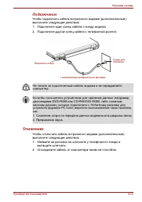 Страница 123
