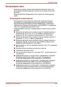 Страница 124