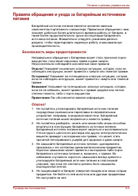 Страница 145