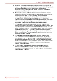 Страница 146