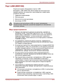 Страница 179