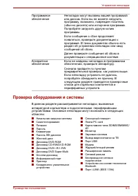 Страница 184