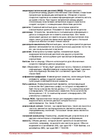 Страница 229