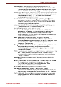 Страница 230
