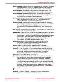 Страница 233