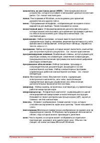 Страница 235