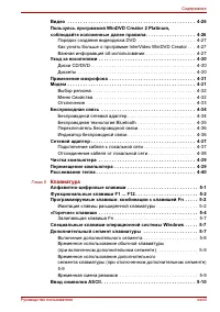 Страница 28