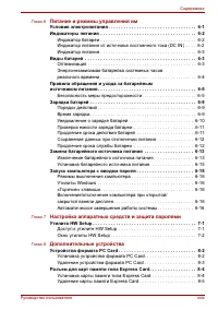 Страница 29